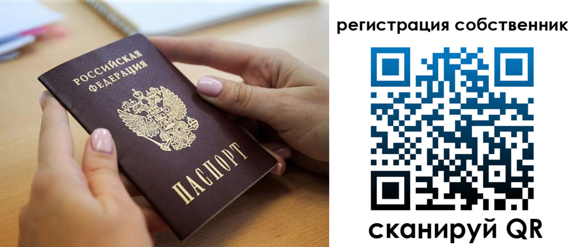 миграционный учет в Бабаево