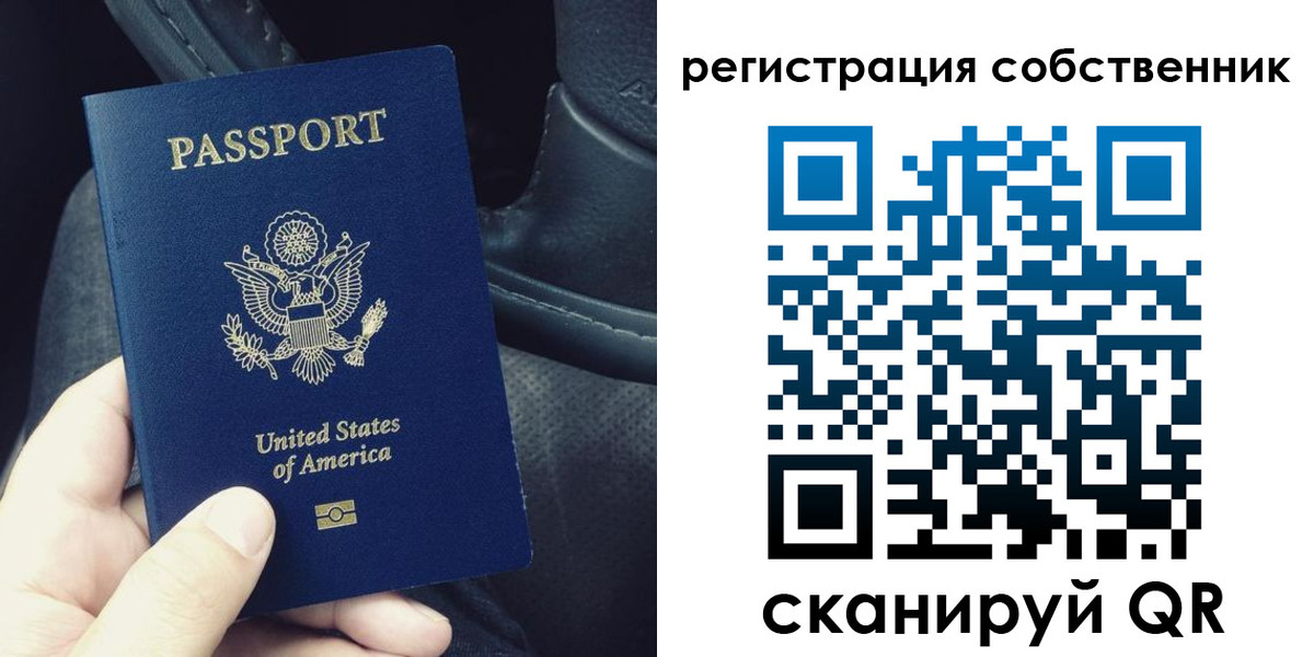 прописка штамп в Бабаево